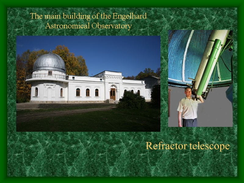 The main building of the Engelhard Astronomical Observatory Refractor telescope